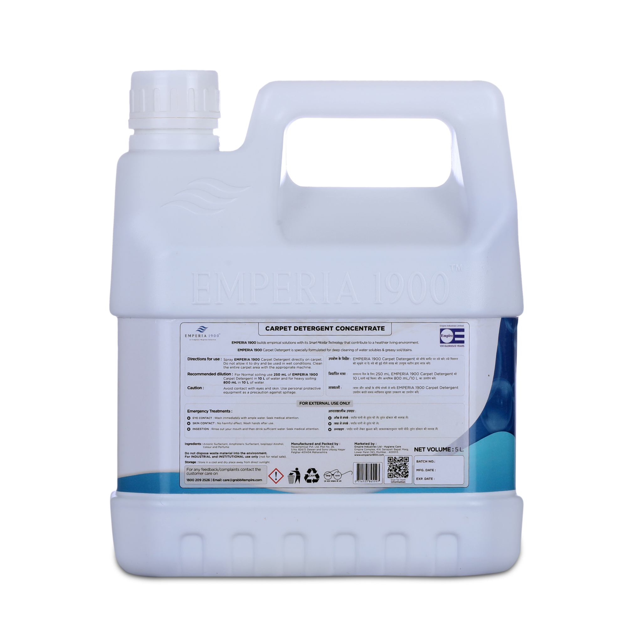 Carpet Detergent1